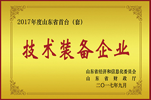 技術裝備企業