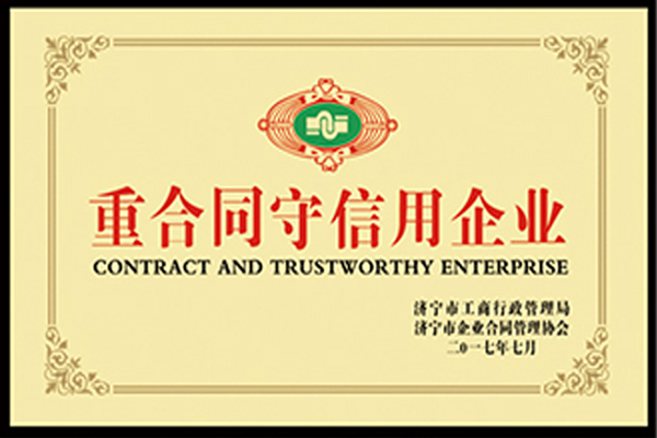 重合同守信用企業